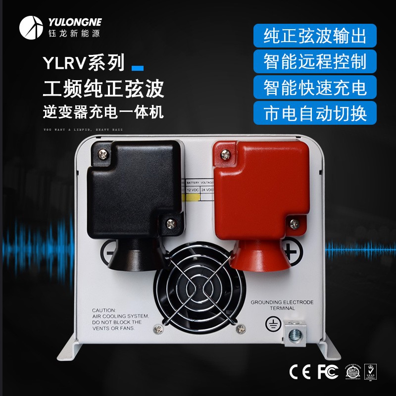 1500W工頻純正弦波逆變充電一體機廠家直銷足功率輸出穩(wěn)壓外置遠程開關