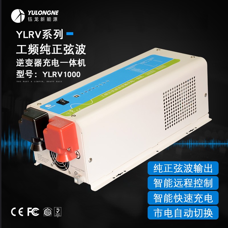 1000W工頻純正弦波逆變充電一體機廠家直銷足功率輸出穩壓外置遠程開關