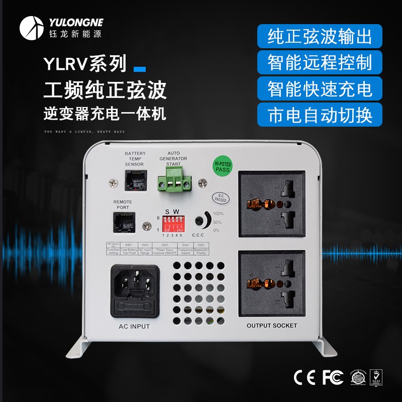 1000W工頻純正弦波逆變充電一體機廠家直銷足功率輸出穩壓外置遠程開關